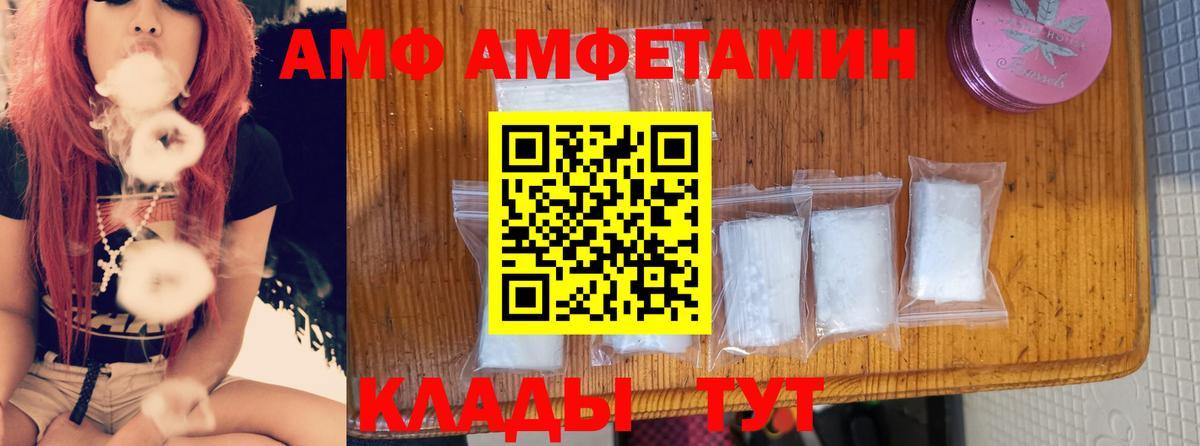 АМФЕТАМИН 98% Кудымкар