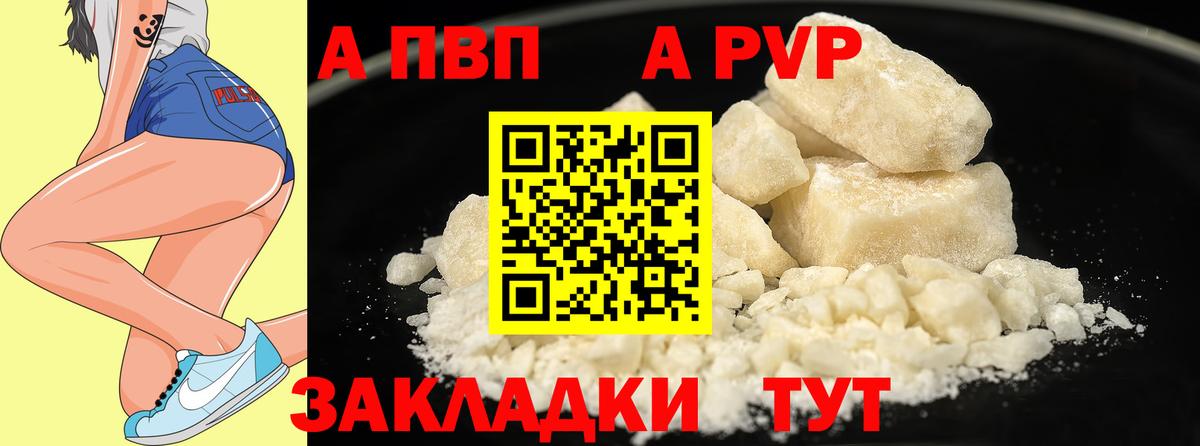 Кудымкар  Alpha PVP СК КРИС  Вход с VPN  Alpha PVP мука 