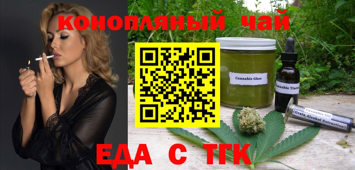 Кудымкар  Cannafood конопля  Вход с VPN 