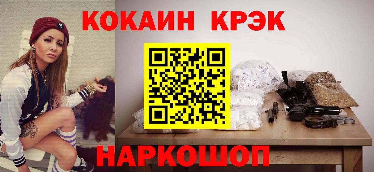 Кокаин FishScale Кудымкар