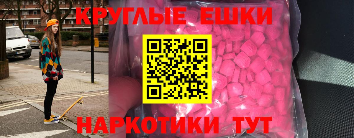 ЭКСТАЗИ  ЭКСТАЗИ 280мг  Вход с VPN  Кудымкар 