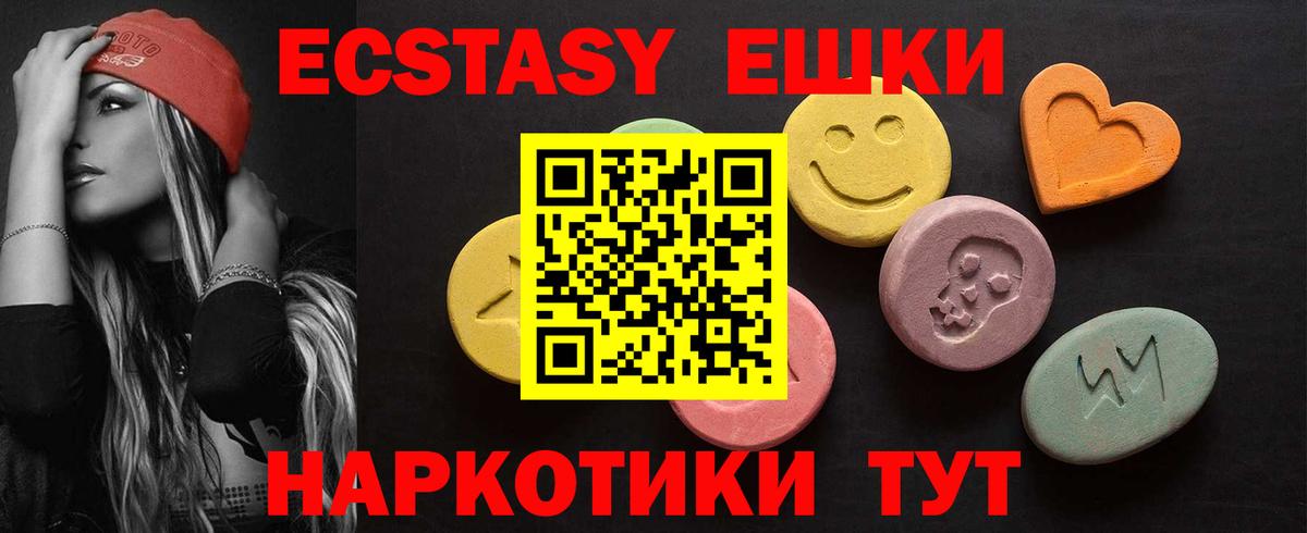 Ecstasy таблы Кудымкар