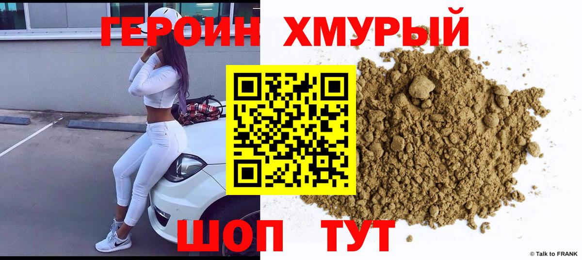 Героин Афган Кудымкар