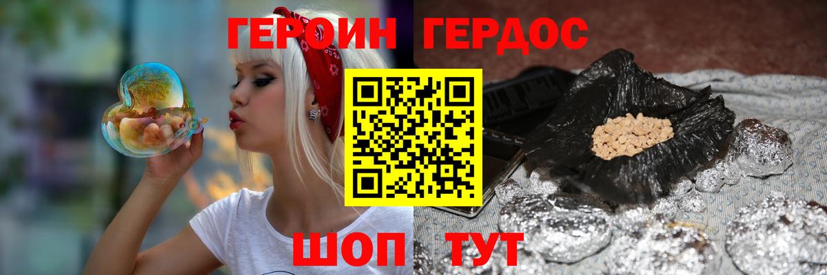 Кудымкар  Героин  Вход с VPN  ГЕРОИН белый 