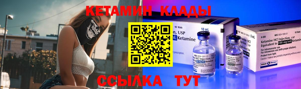 КЕТАМИН ketamine Кудымкар