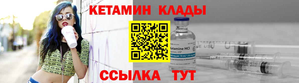 КЕТАМИН VHQ  Кетамин ketamine  Кудымкар  Вход с VPN 