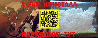 мяу мяу кристалл Ярцево