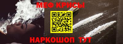 мяу мяу кристалл Ярцево