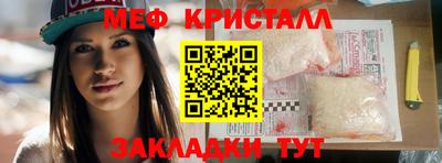 мяу мяу кристалл Ярцево