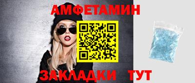 амфетамин Янаул