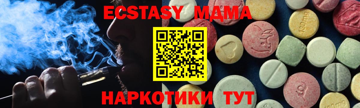 MDMA crystal  МДМА  Кудымкар  Вход с VPN  МДМА crystal 