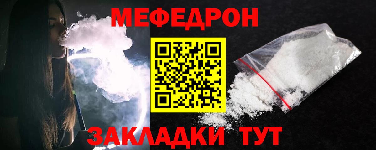 Кудымкар  Меф кристаллы  Вход с VPN  МЕФ  МЯУ-МЯУ 4 MMC  МЯУ-МЯУ 
