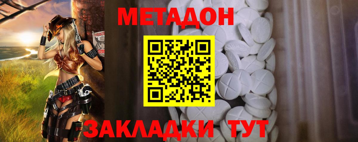 Метадон кристалл  Вход с VPN  МЕТАДОН кристалл  Кудымкар 