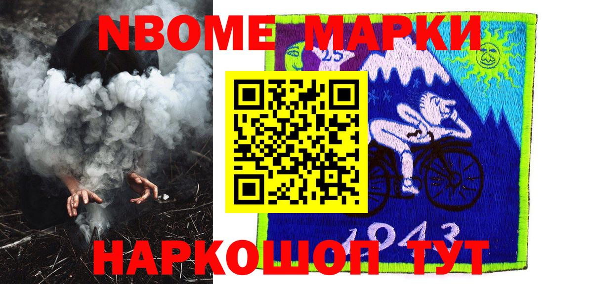 Марки NBOMe 1,5мг  Вход с VPN  Марки NBOMe 1,5мг  Кудымкар 