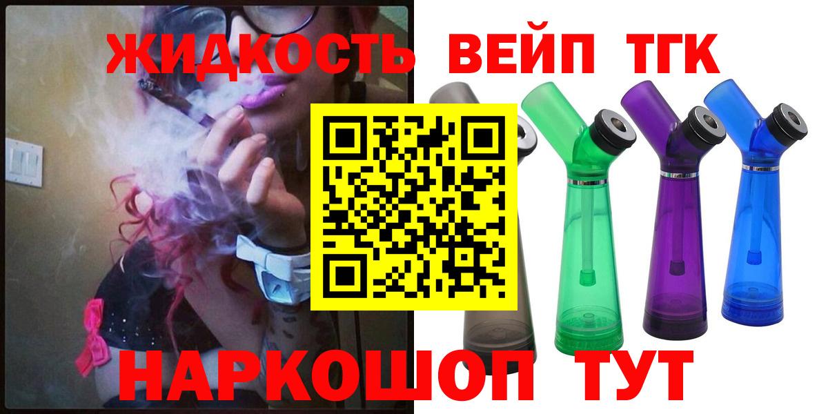 ТГК вейп Кудымкар