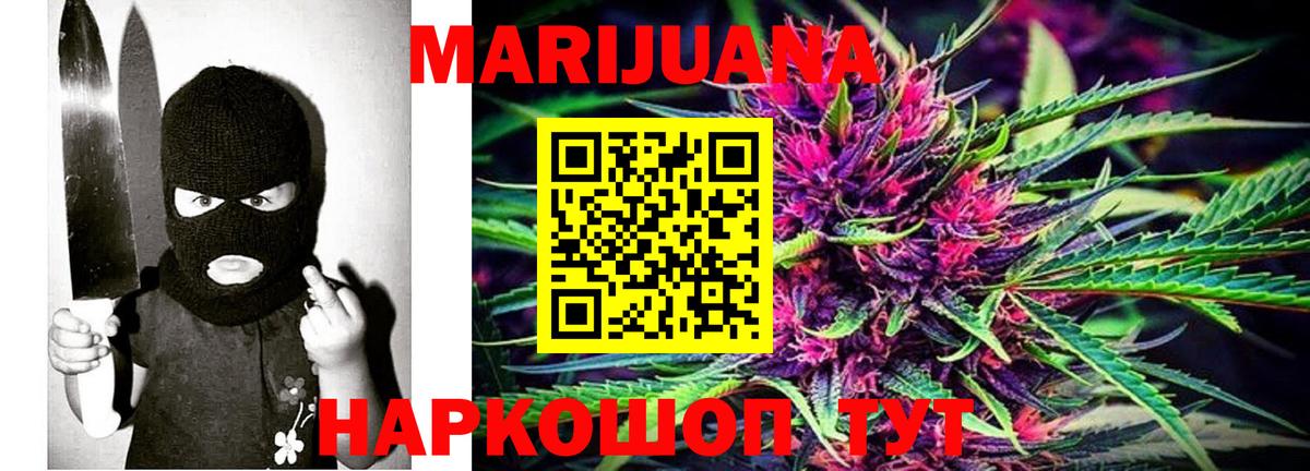 Кудымкар  Каннабис THC 21%  МАРИХУАНА семена  Конопля SATIVA & INDICA  Вход с VPN 